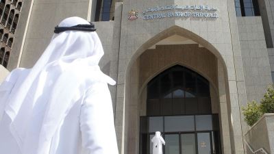 446.24 مليار درهم إجمالي أصول "المركزي الإماراتي بنهاية 2019