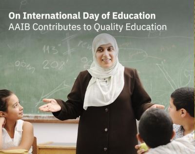 "العربي الإفريقي الدولي" يطلق برنامج تطوير المعلمين لتمكين 150 مدرس حكومي