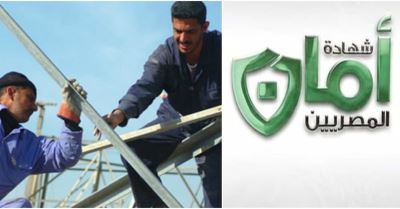 أحمد عبد العزيز: مصر لتأمينات الحياة تعاونت مع البنوك في تقديم شهادات أمان