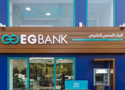 إيداع نموذج إفصاح زيادة رأسمال "EGBank" إلى 422.7 مليون دولار