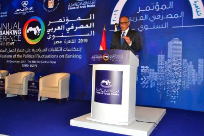 اتحاد المصارف العربية يعقد المؤتمر السنوي لرؤساء إدارة المخاطر بالغردقة.. مارس المقبل