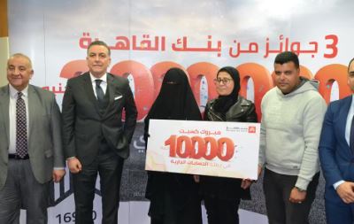 فيديو| بنك القاهرة يحتفل بعملائه الفائزين في سحب شهر ديسمبر لمسابقة الحساب الجاري