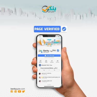 " بنكي" أول بوابة متخصصة تُوثق صفحتها الرسمية على فيس بوك