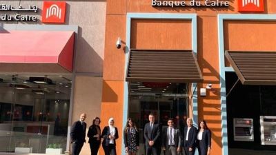 بنك القاهرة يشارك في الحدث السنوي لمبادرة "رواد النيل"