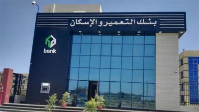 أرباح "التعمير والإسكان" ترتفع 20% لـ 1.95 مليار جنيه في 2019