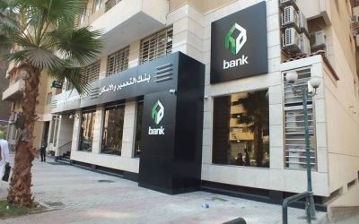 %25.8 نموًا في محفظة قروض "التعمير والإسكان" خلال 2019