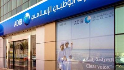 9.1 مليون جنيه أرباح ADIB كابيتال في 2019