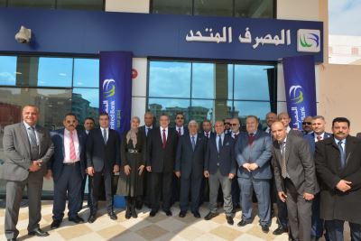 المصرف المتحد يفتتح فرعه الـ 64 بمدينة دمياط الجديدة