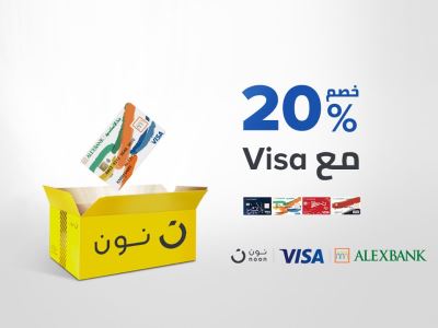 20 % خصم على مشترياتك من "نون".. مع بطاقات فيزا بنك الإسكندرية