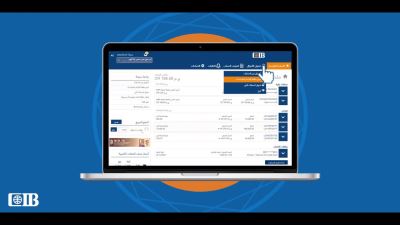مزايا خدمة الإنترنت البنكي من البنك التجاري الدولي CIB