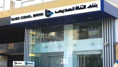 الرقابة توافق على السير في إجراءات زيادة رأسمال بنك قناة السويس 