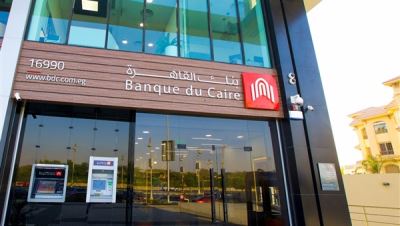 بعد قرار المركزي.. بنك القاهرة يخفض سعر فائدة شهادات البريمو المتغيرة 