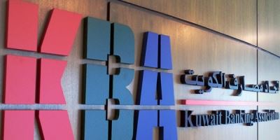 اتحاد بنوك الكويت: ننسق مع المركزي لدعم الاستقرار المصرفي والاقتصادي ضد "كورونا"
