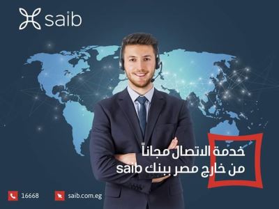 حرصا على عملائه بالخارج.. بنك saib يعلن عن أرقام التواصل معه في عدد من الدول العربية والأجنبية
