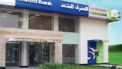 فيديو| استغنى عن الكاش وانجز معاملاتك مجانا .. مع خدمات الدفع الإلكتروني من المصرف المتحد
