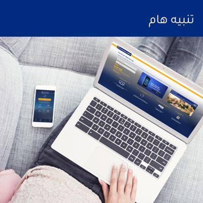 بنك الإمارات دبي الوطني – مصر يلغي بعض التعاملات البنكيه داخل فروعه