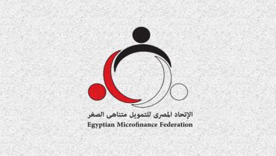 الاتحاد المصري للتمويل متناهي الصغر يكشف تفاصيل مبادرة تأجيل الأقساط