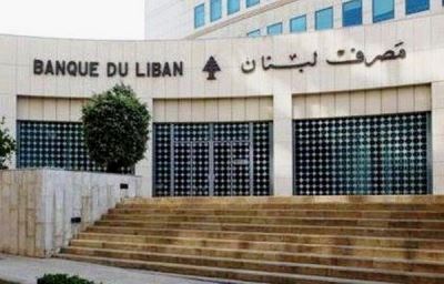 مصرف لبنان سيحدد سعر صرف الليرة عند 3200 للدولار لدى شركات تحويل الأموال اعتبارا من الثلاثاء