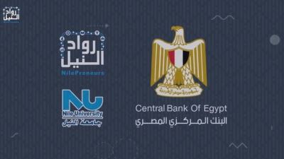 13 بنكًا ضمن مبادرة رواد النيل توفر الدعم غير المالي للشباب والشركات الناشئة والصغيرة