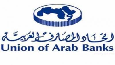 ارتفاع الموجودات المجمعة للقطاع المصرفي العربى 7.1% إلى 3.71 تريليون دولار في 2019