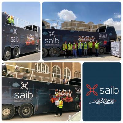 فيديو| بنك saib يواصل فعاليات مبادرة العزومة لدعم متضرري كورونا في عدد من المحافظات