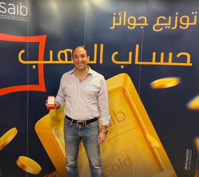 بنك saib يسلم الجائزة الكبرى للفائز الثالث بربع كيلو دهب