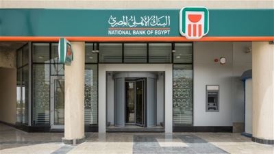 تنويه هام من البنك الأهلي المصري لعملائه حاملي بطاقات المرتبات