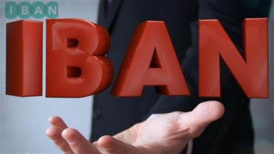 البنوك المصرية تبدأ غدًا تطبيق رقم الحساب المصرفي الدولي IBAN