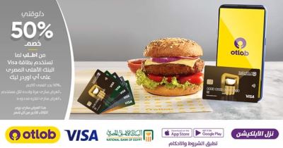 خصم يصل لـ50%.. أحدث عروض بطاقات فيزا البنك الأهلي