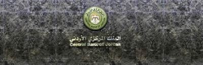 الأردن يصدر سندات دولية في شريحتين بقيمة 1.75 مليار دولار