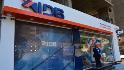"التنمية الصناعية" يحصل على موافقة المركزي لافتتاح 10 فروع جديدة