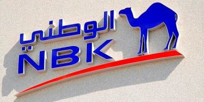 الكويت الوطني - لندن: ننتهج إجراءات صارمة بمكافحة غسل الأموال وتمويل الإرهاب