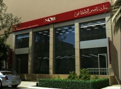 إجراءات مشددة من بنك ناصرالاجتماعي لصرف معاشات أغسطس دون زحام