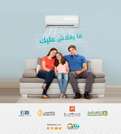 تعرف على التفاصيل الكامله لمبادرة "ما يغلاش عليك"