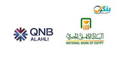البنك الأهلي وQNB الأهلي يقودان ترتيب قرض معبري لشركة يونيفرسال