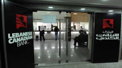 قرار أمريكي بخصوص قضية البنك اللبناني الكندي