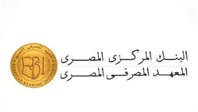 المعهد المصرفي ينظم ورشة عمل لمناقشة تأثير الثورة الصناعية على التحول الرقمي