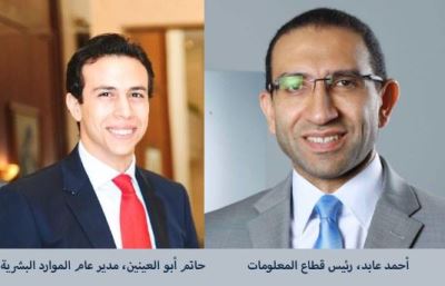 «تنمية» للتمويل متناهي الصغر تجري تعيينات جديدة بالإدارة لتطوير قدراتها الرقمية