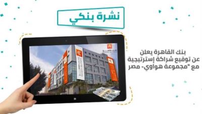 نشرة بنكي: ارتفاع احتياطي النقد الأجنبي.. واشحن عدادك مع محفظة CIB	