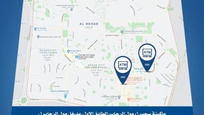 بنك الكويت الوطني - مصر يعلن عن أماكن ماكينات الصراف الآلي بمدينة الرحاب