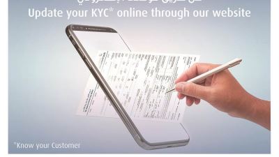 البنك الأهلي المتحد - الكويت يطلق خدمة «اعرف عميلك» أونلاين