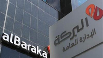 مجموعة البركة تغير الهيكل التشغيلي لشركتها الأم إلى بنك استثمار الفئة 1