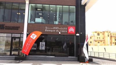 بنك القاهرة يرعى رسميًا نهائي بطولة دوري كرة السلة «فيديو»