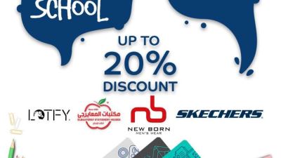 بطاقات EG BANK تقدم خصمًا 20% على مستلزمات المدراس بهذه الأماكن