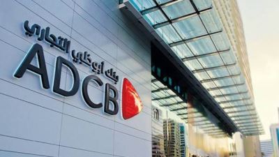 تخارج بنك أبوظبي التجاري من الأعمال المصرفية بالصين