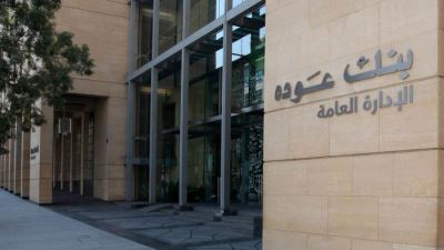 بنك عوده - مصر يحصل على رخصة التحصيل والتجارة الإلكترونية