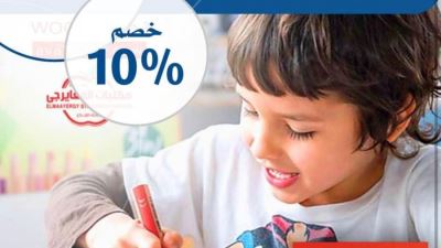 بطاقات بنك الكويت الوطني - مصر تقدم خصمًا يصل لـ10% لدى مكتبات المعايرجي
