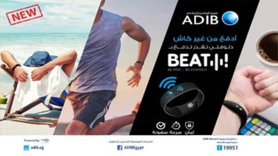 «أبوظبي الإسلامي - مصر» يطلق أحدث وسائل الدفع الإلكتروني اللاتلامسية Beat
