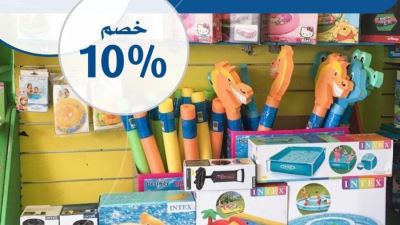 بطاقات بنك الكويت الوطني - مصر تقدم خصمًا يصل لـ10% لدى Toy & Joy