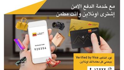 التجاري وفا يتيح إمكانية التواصل مع البنك عبر تطبيق «واتساب»